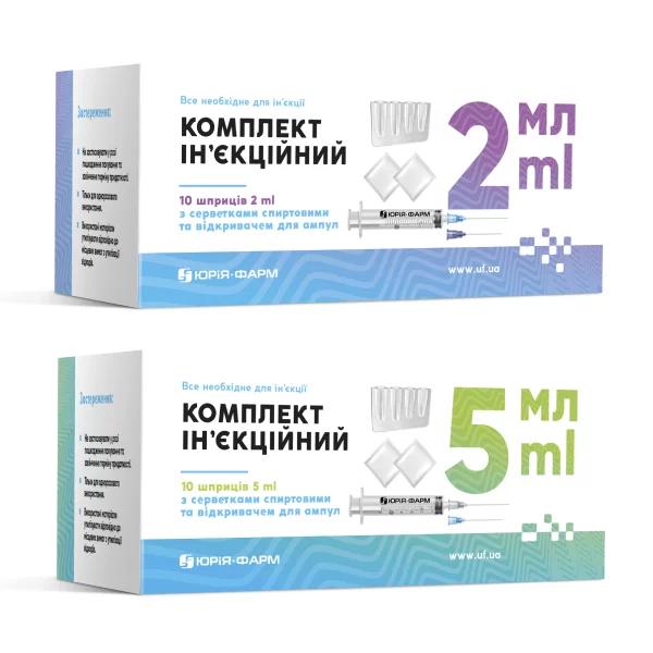 Комплект ін'єкційний, шприци 2 ml (мл) з серветками спиртовими та відкривачем для ампул